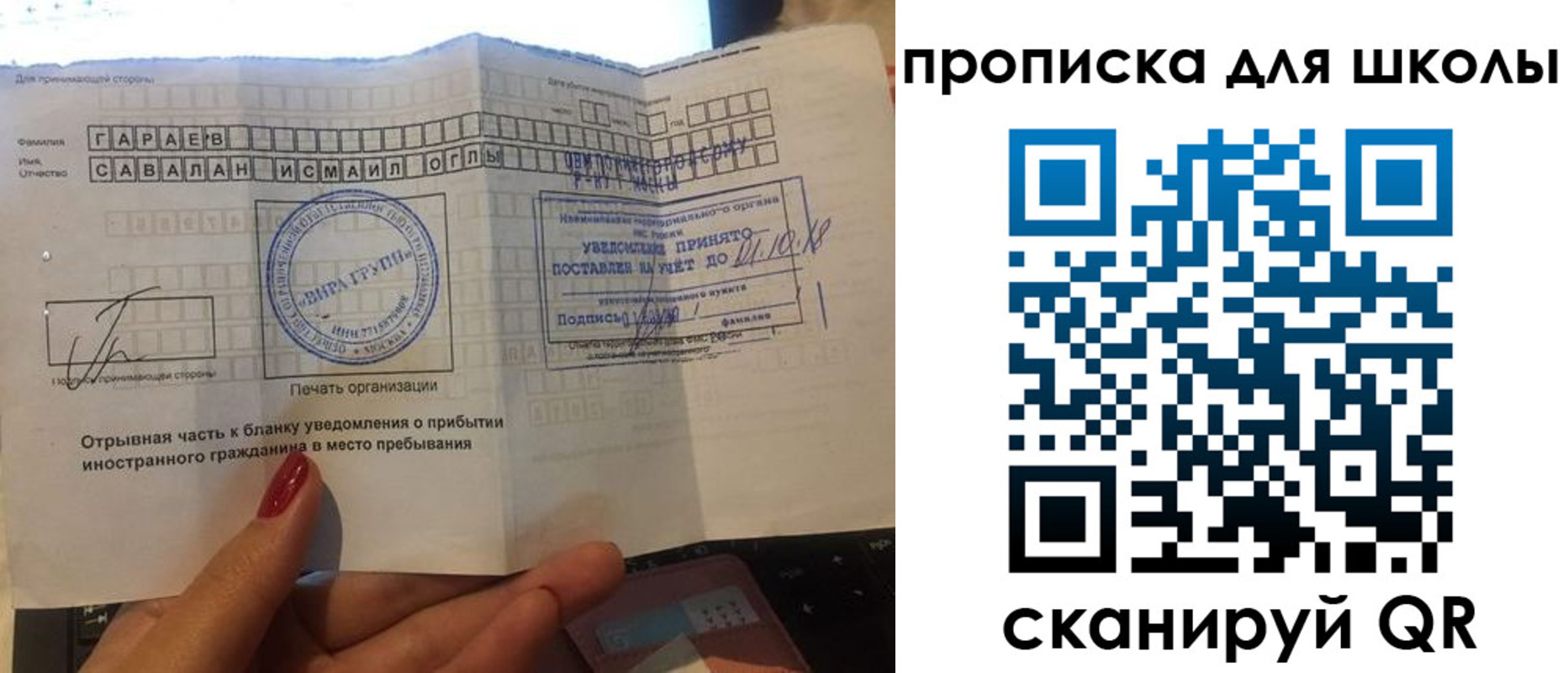 купить прописку в Бронницах