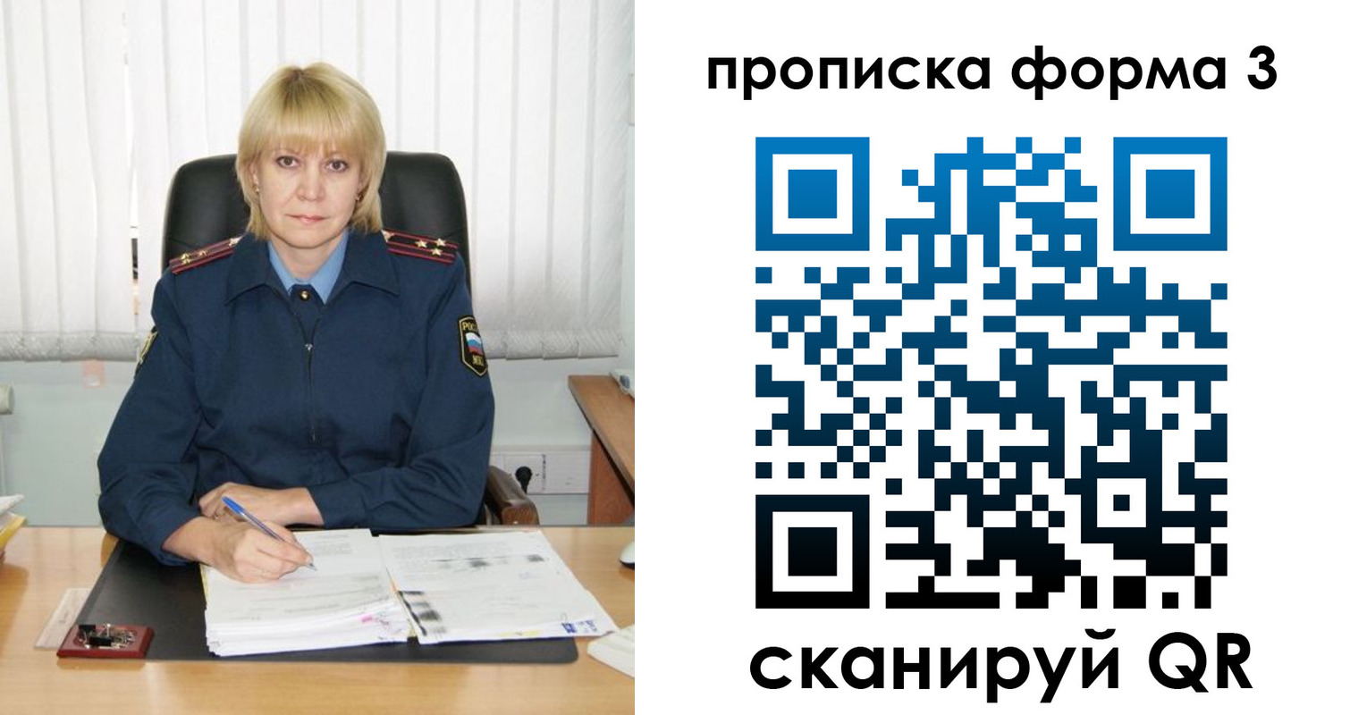 прописка законно в Бронницах