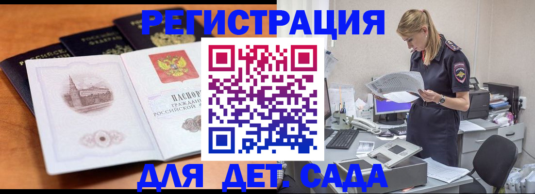 прописка паспорт в Бронницах